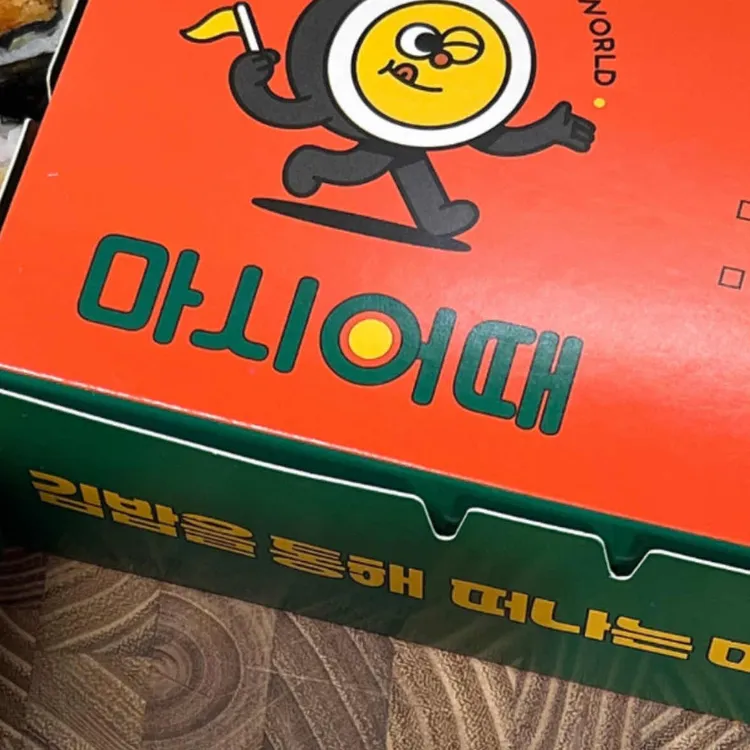 마시어때 사진 2