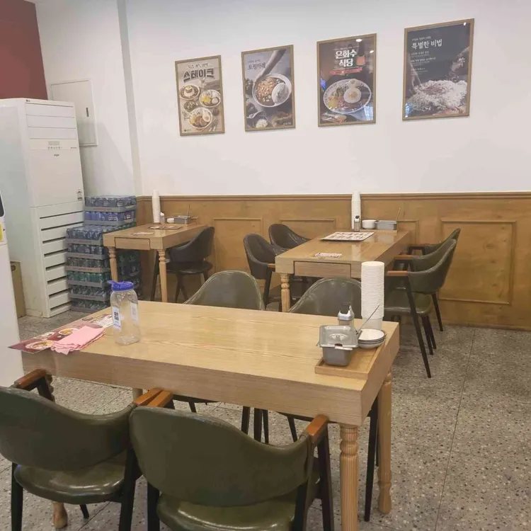 은화수식당 대표 사진