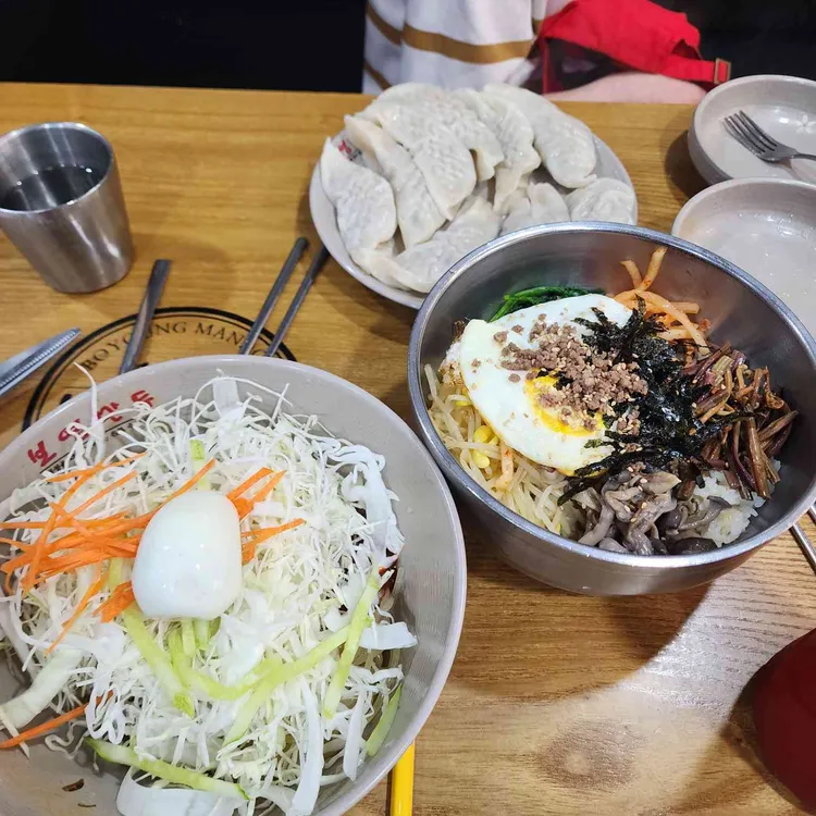 보영만두 대표 사진