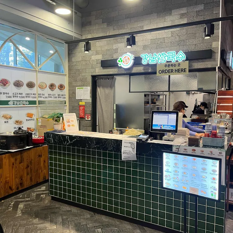 강남쌀국수 대표 사진