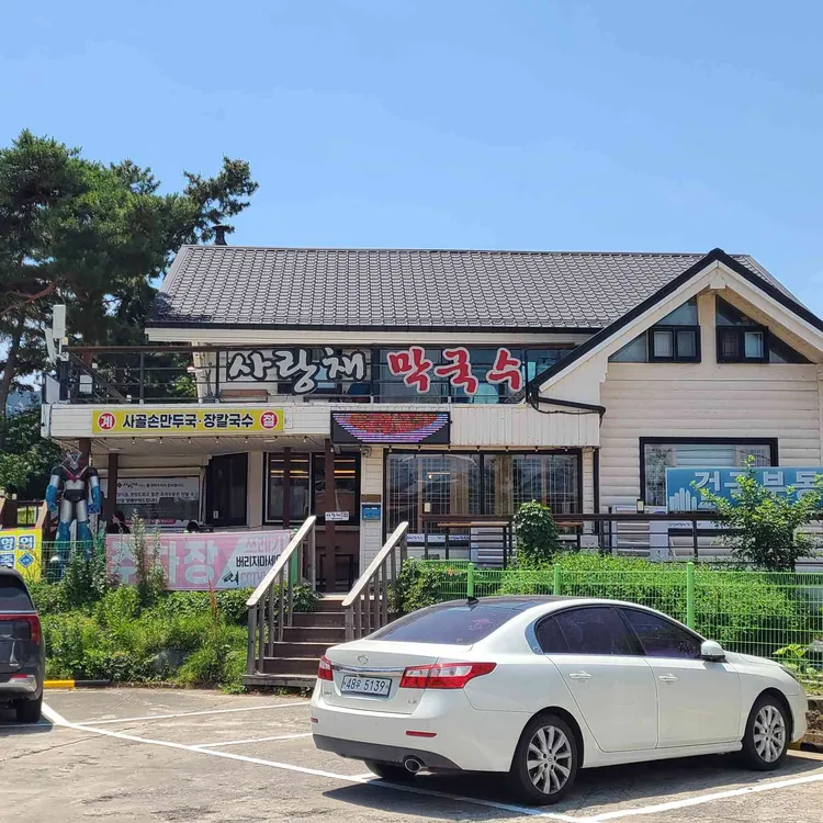 사랑채막국수 대표 사진