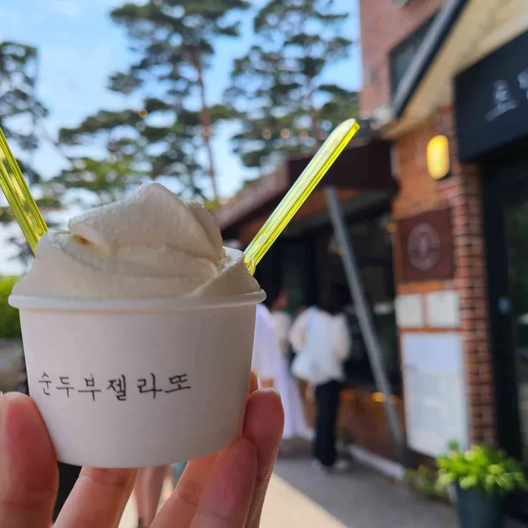 순두부젤라또 대표 사진