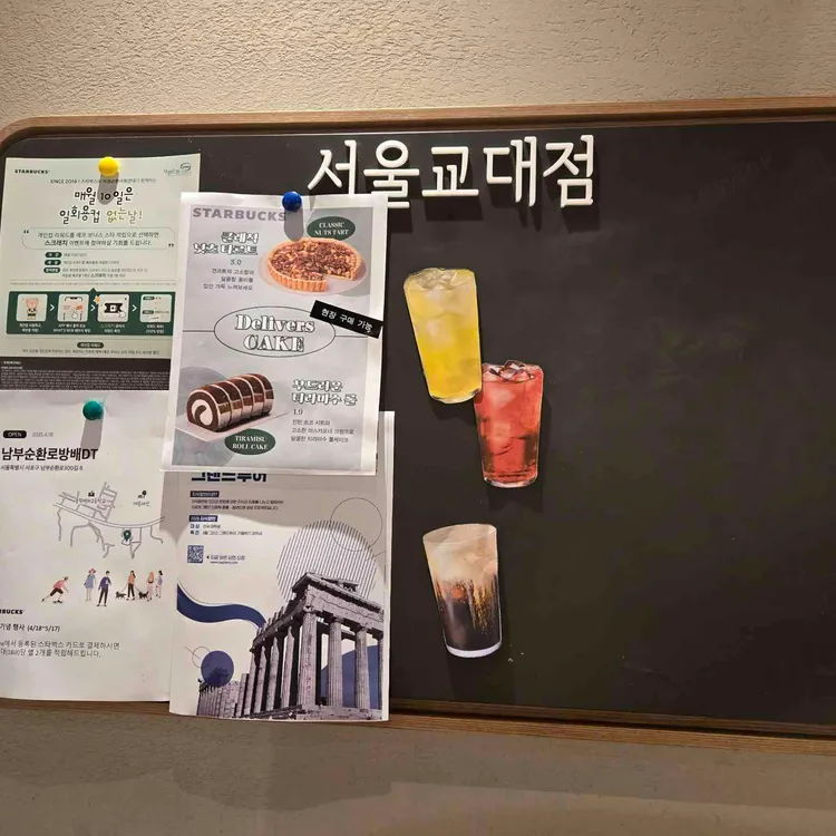 스타벅스 대표 사진