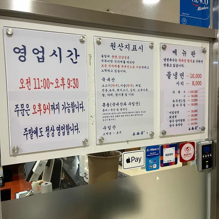 을밀대 대표 사진