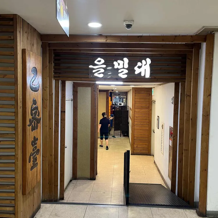 을밀대 대표 사진