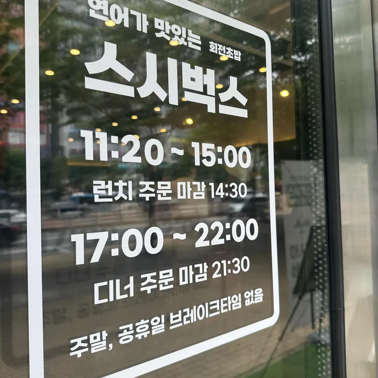 스시벅스 대표 사진