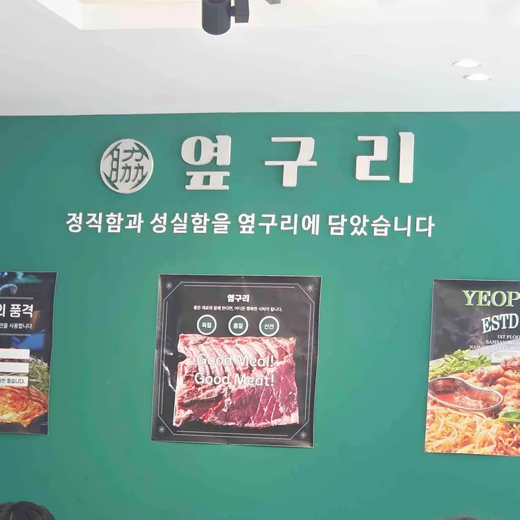 옆구리 대표 사진