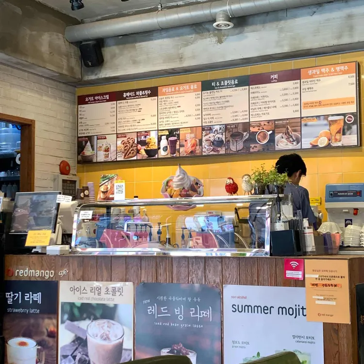 레드망고 대표 사진