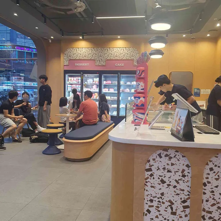 배스킨라빈스 대표 사진