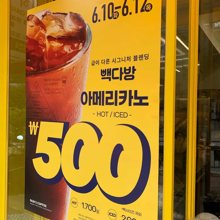 빽다방 대표 사진