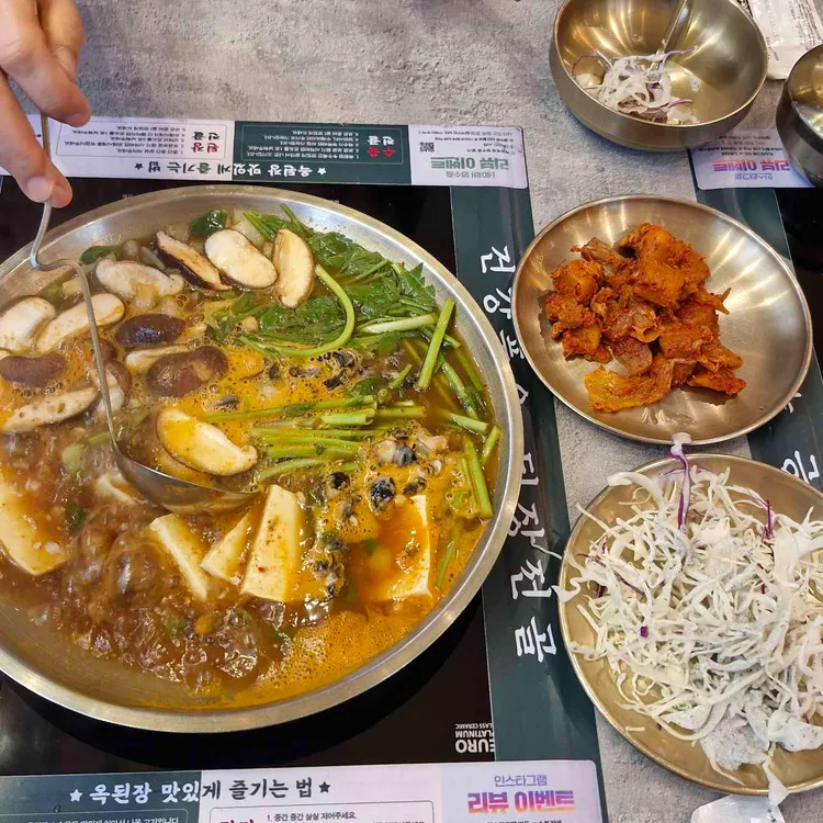 옥된장 대표 사진