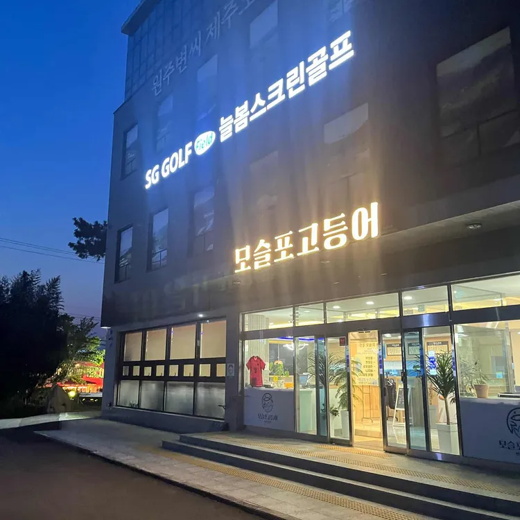 모슬포고등어 대표 사진
