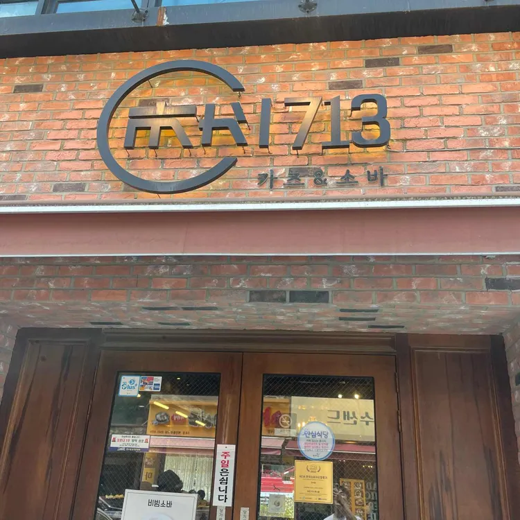 카츠713 대표 사진