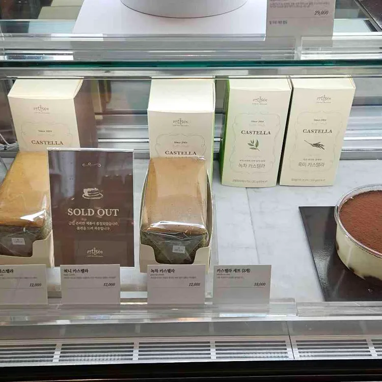 아티제 대표 사진