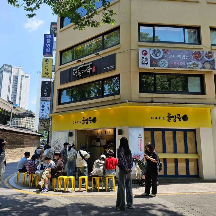 카페돌담콩 대표 사진