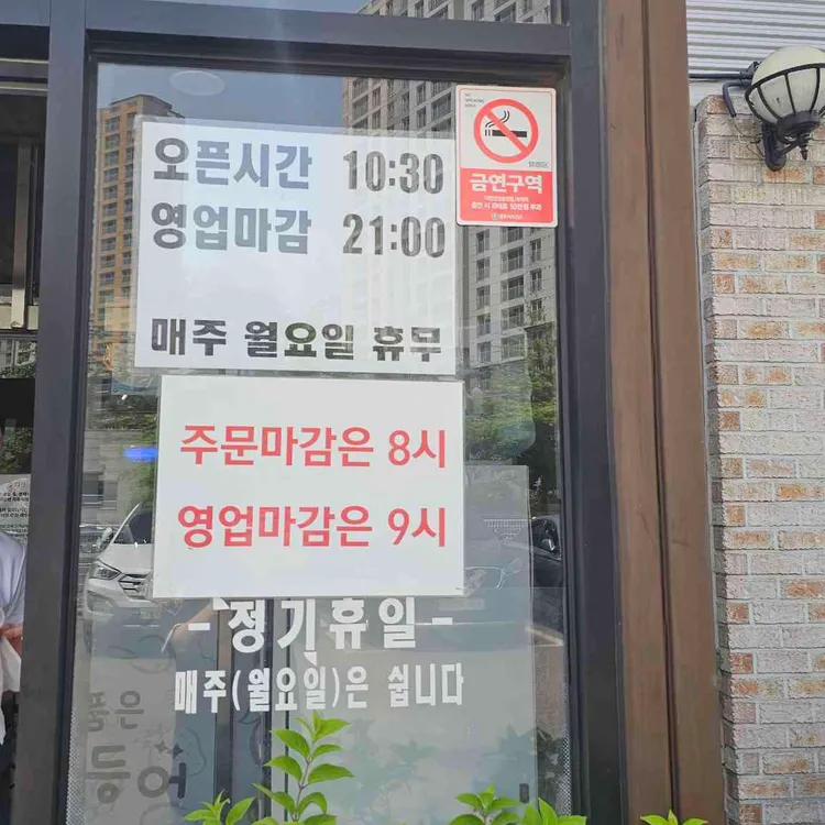 화덕품은고등어 대표 사진