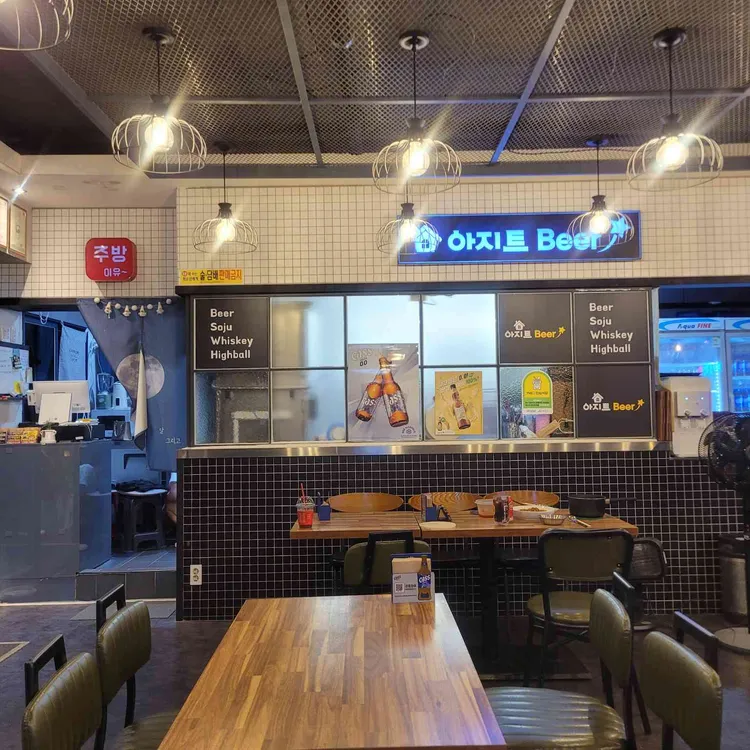 아지트 비어 대표 사진