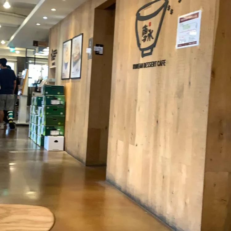 설빙 대표 사진