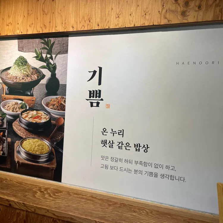 해누리 사진 2