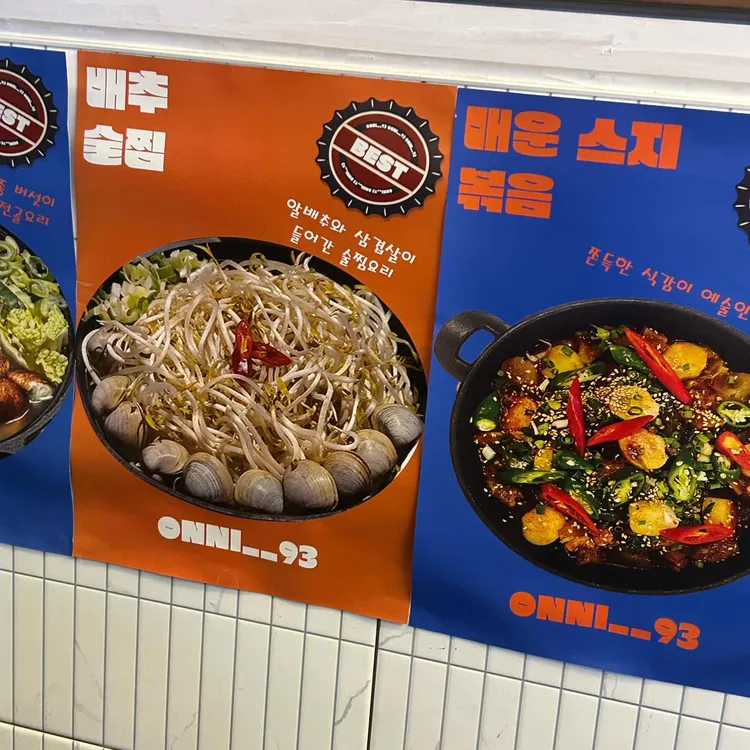 온니 대표 사진