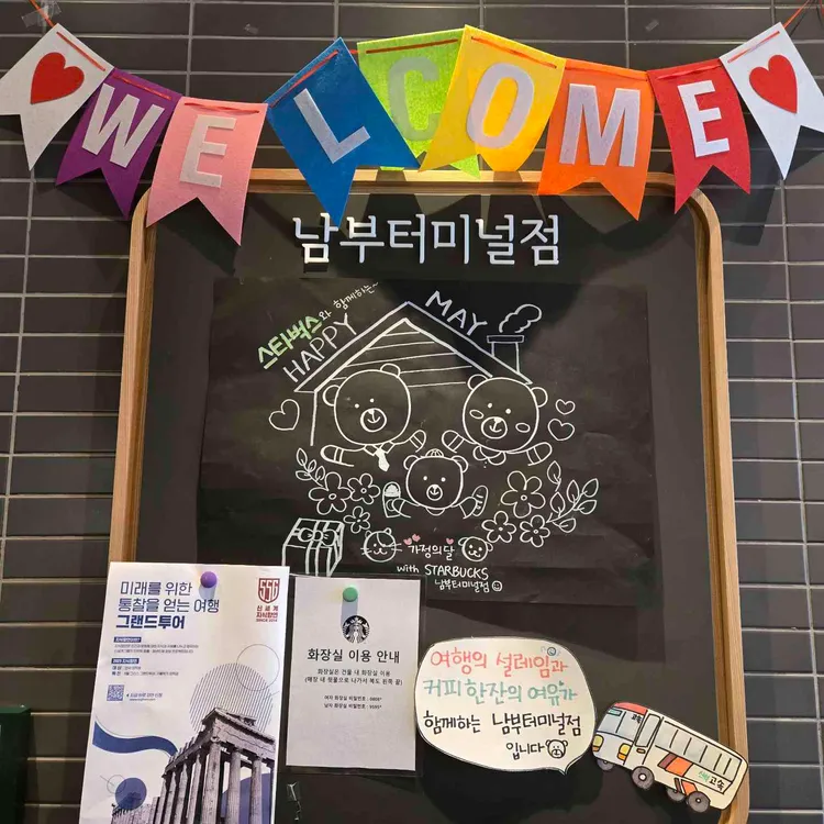 스타벅스 대표 사진