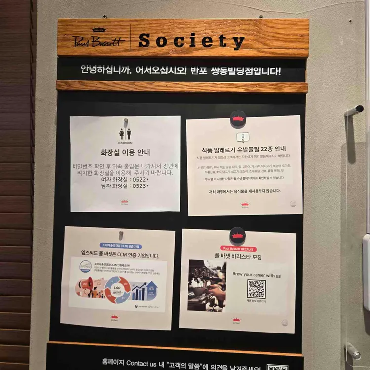 폴바셋  대표 사진