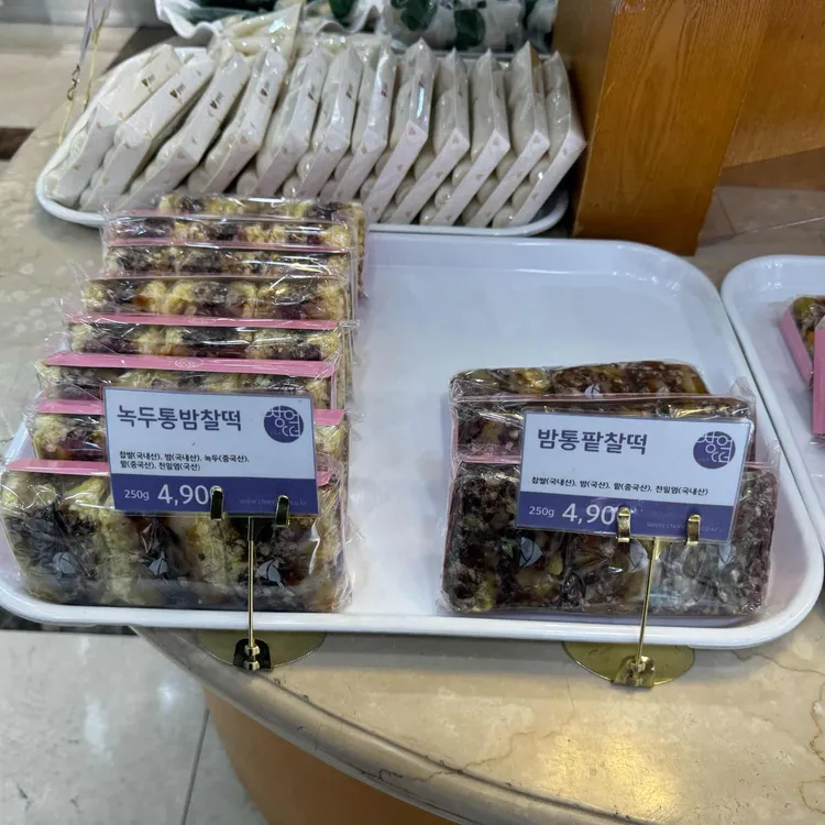 창억떡집 사진 2