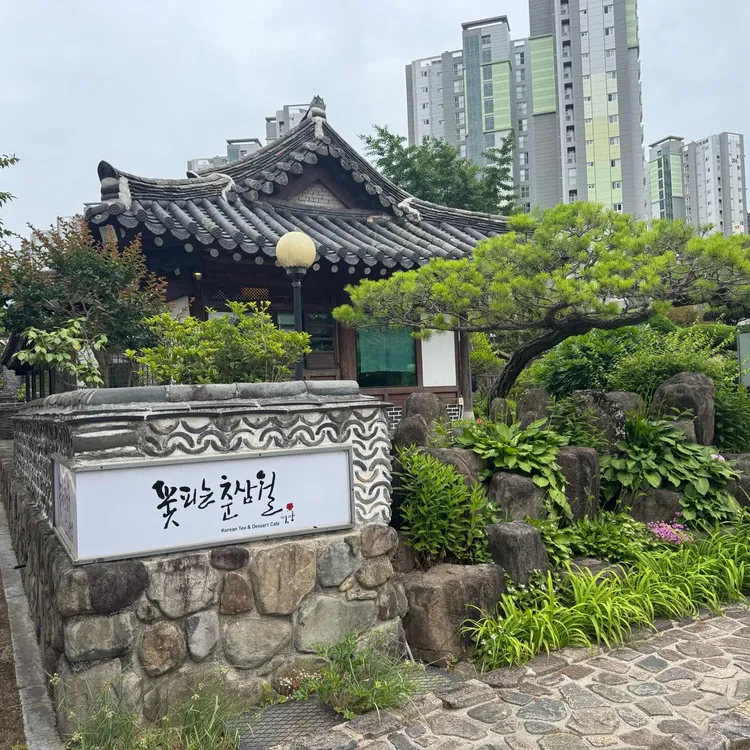 꽃피는춘삼월 대표 사진