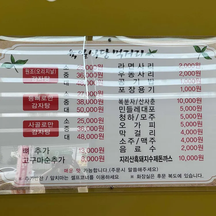 육일식당 대표 사진