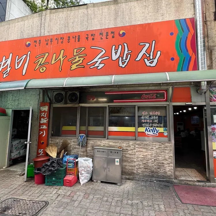 별미집 대표 사진