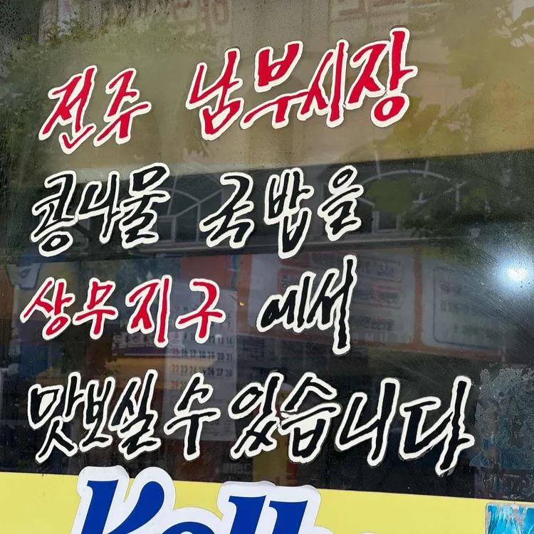 별미집 대표 사진