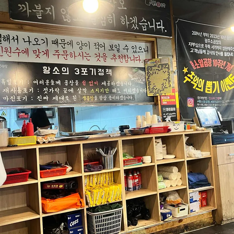 황소알곱창 대표 사진