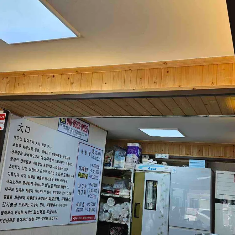 서울대해물찜 대표 사진