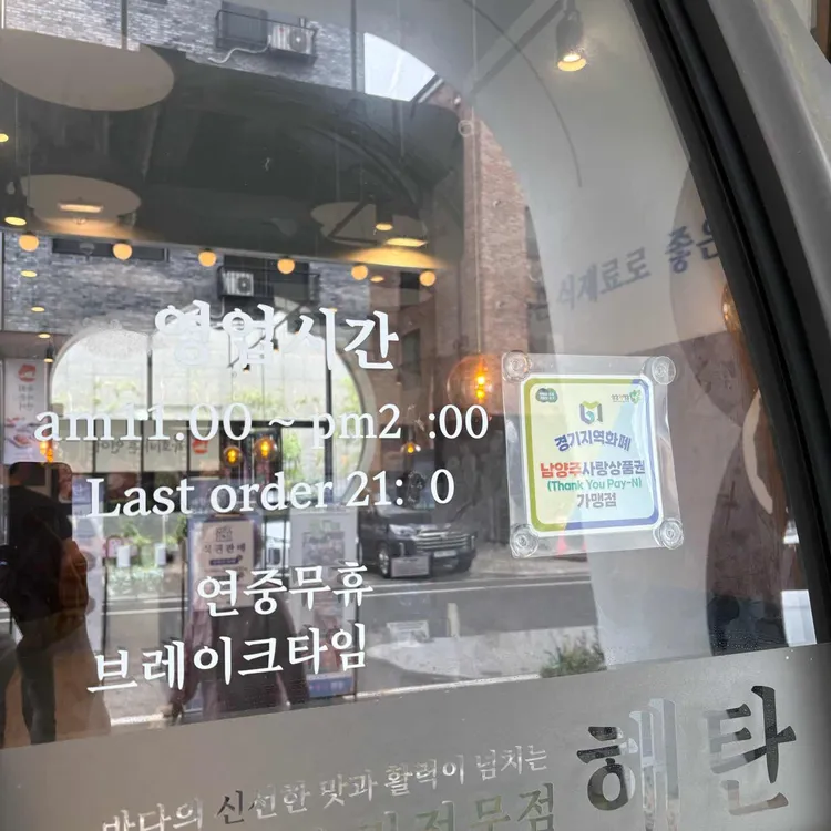 해탄 대표 사진