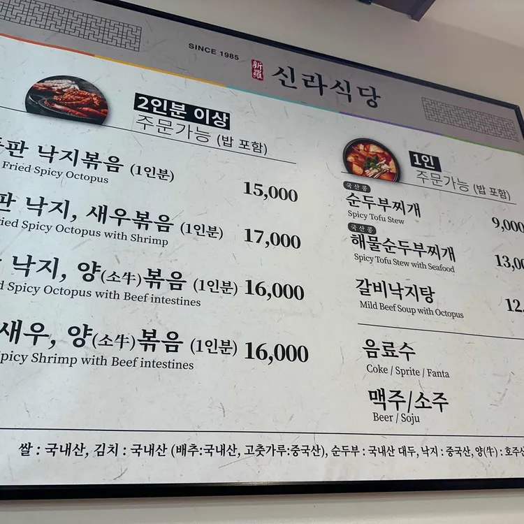 신라식당 대표 사진