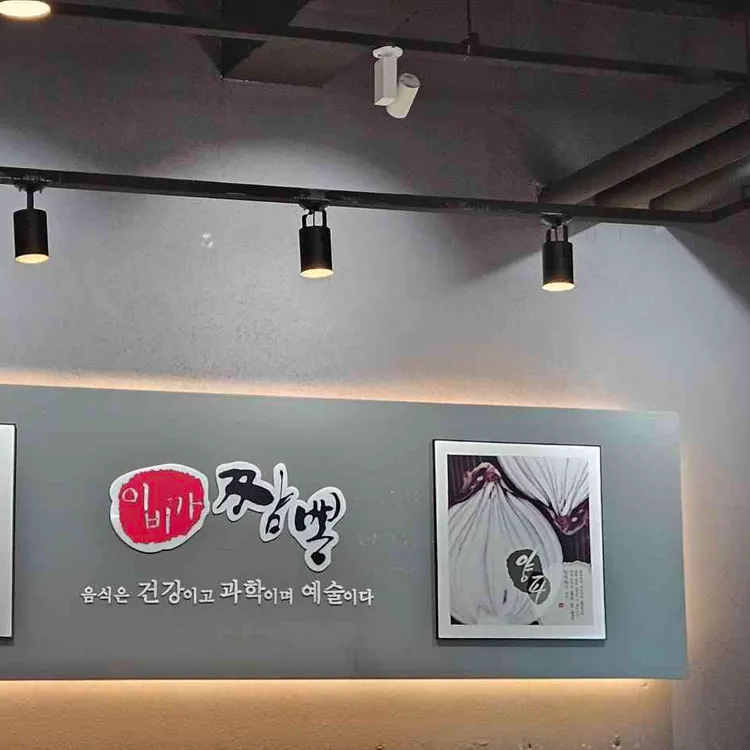 이비가짬뽕 대표 사진