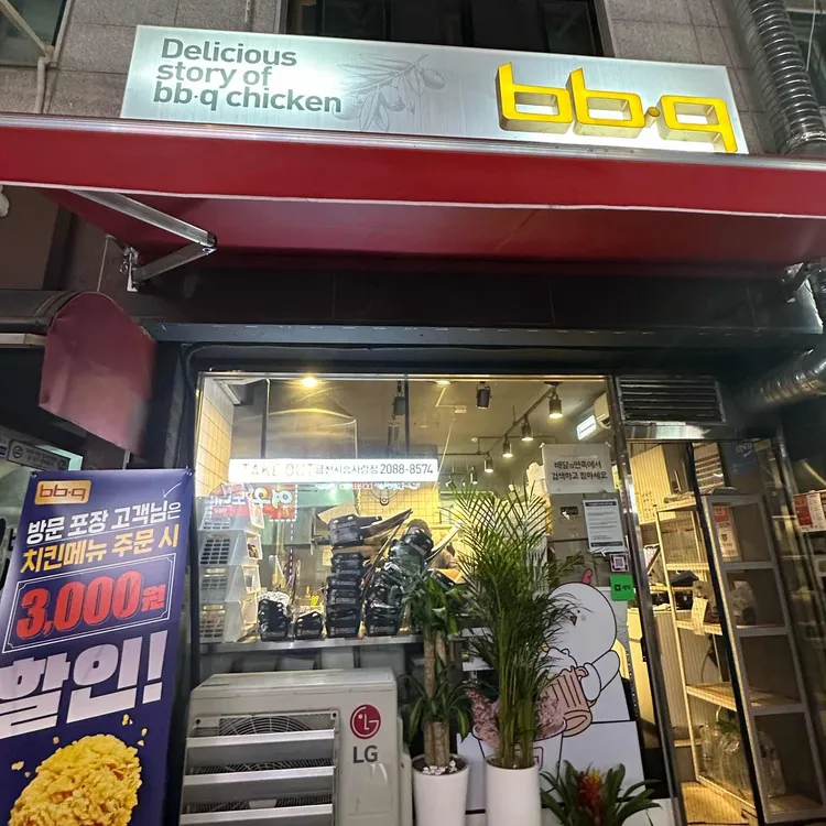BBQ치킨 대표 사진