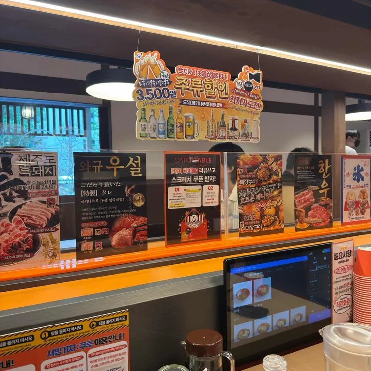 야키니쿠루 대표 사진