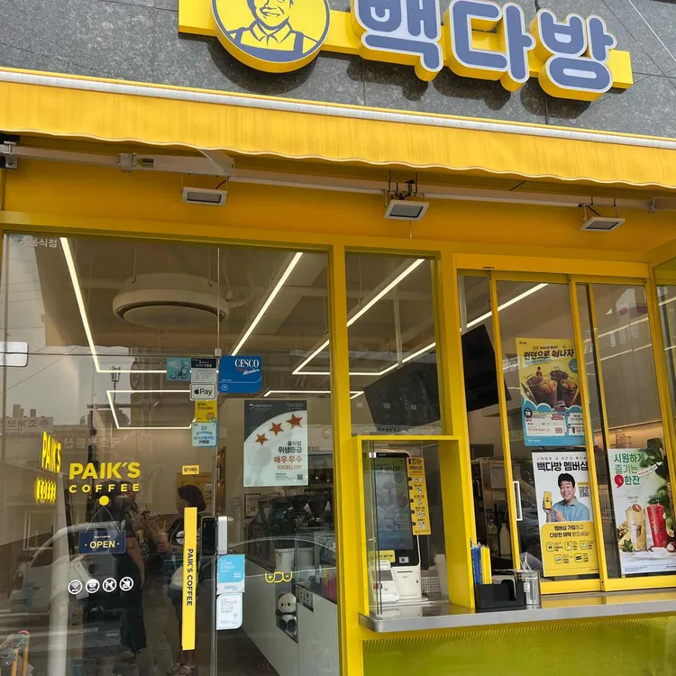빽다방 대표 사진