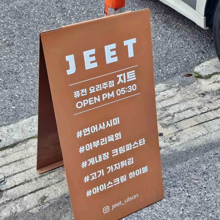 지트 대표 사진