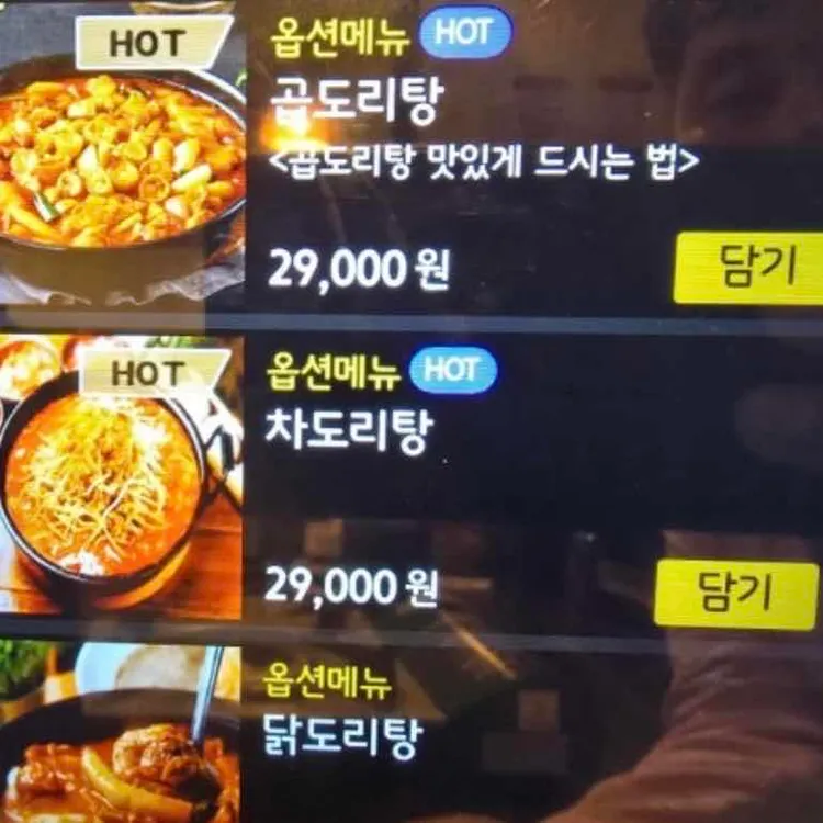 조우곱도리탕 대표 사진