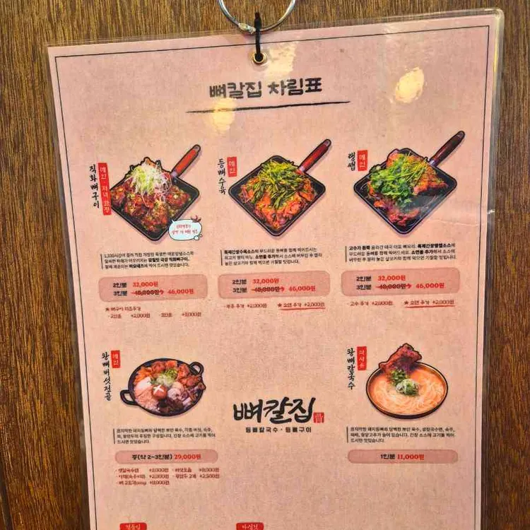 뼈칼집 대표 사진