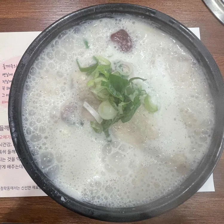 청학동 들깨요리 사진 1