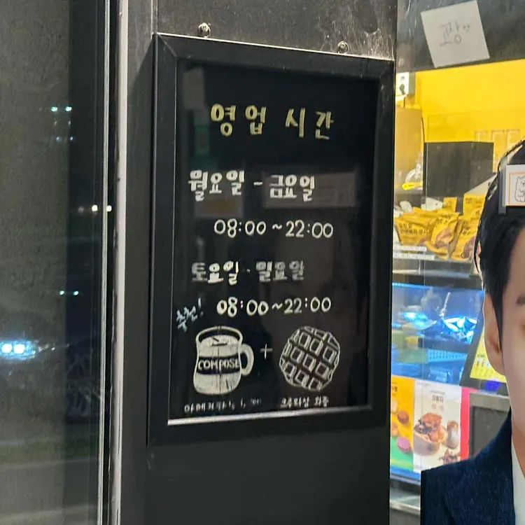 컴포즈커피 대표 사진