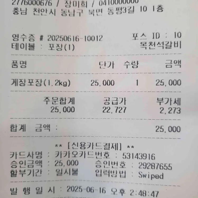목천석갈비 대표 사진