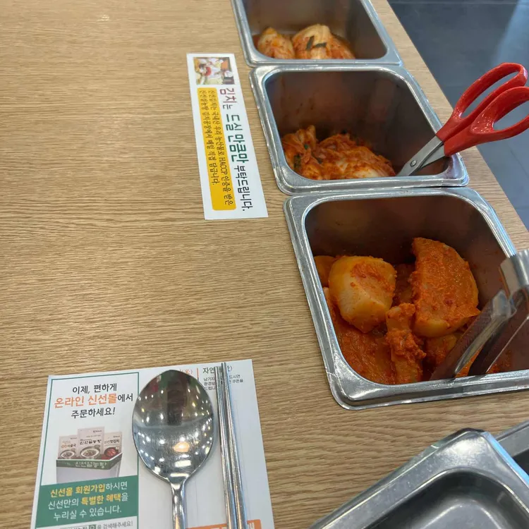 신선설농탕 사진 2