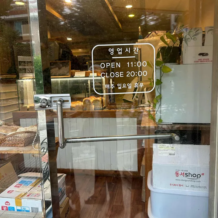 나무와베이커 대표 사진