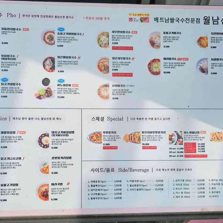 월남선생 대표 사진