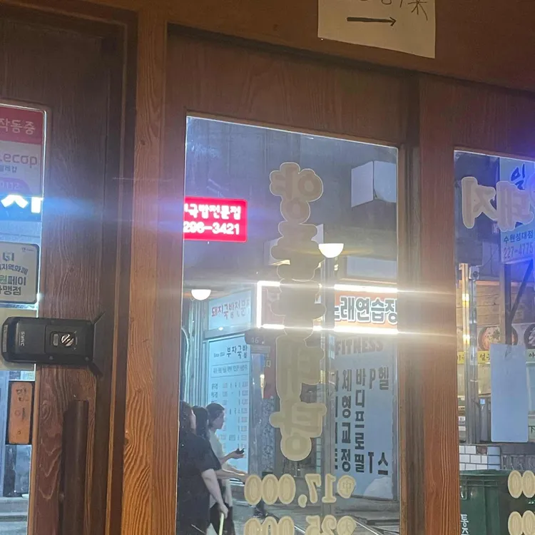 영통찌개지존 대표 사진