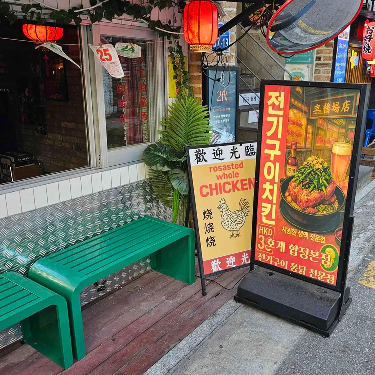 호계 대표 사진